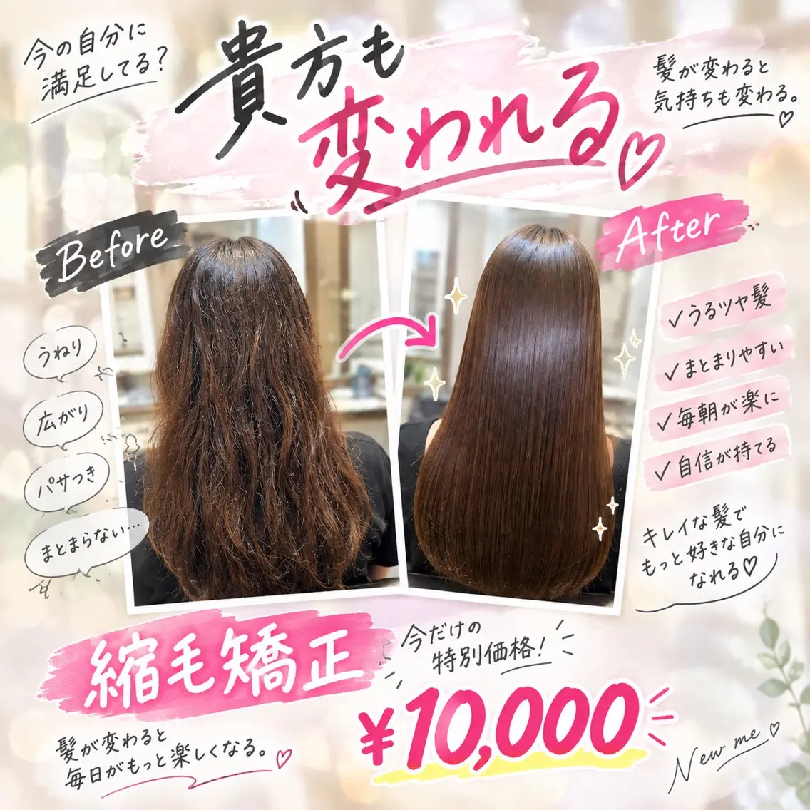 当日限定!!カット&ストレート10000円👏👏の写真