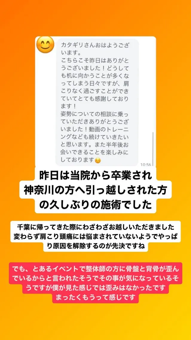 肩こり頭痛さようなら 整体カタギリのエステ・リラクイメージ