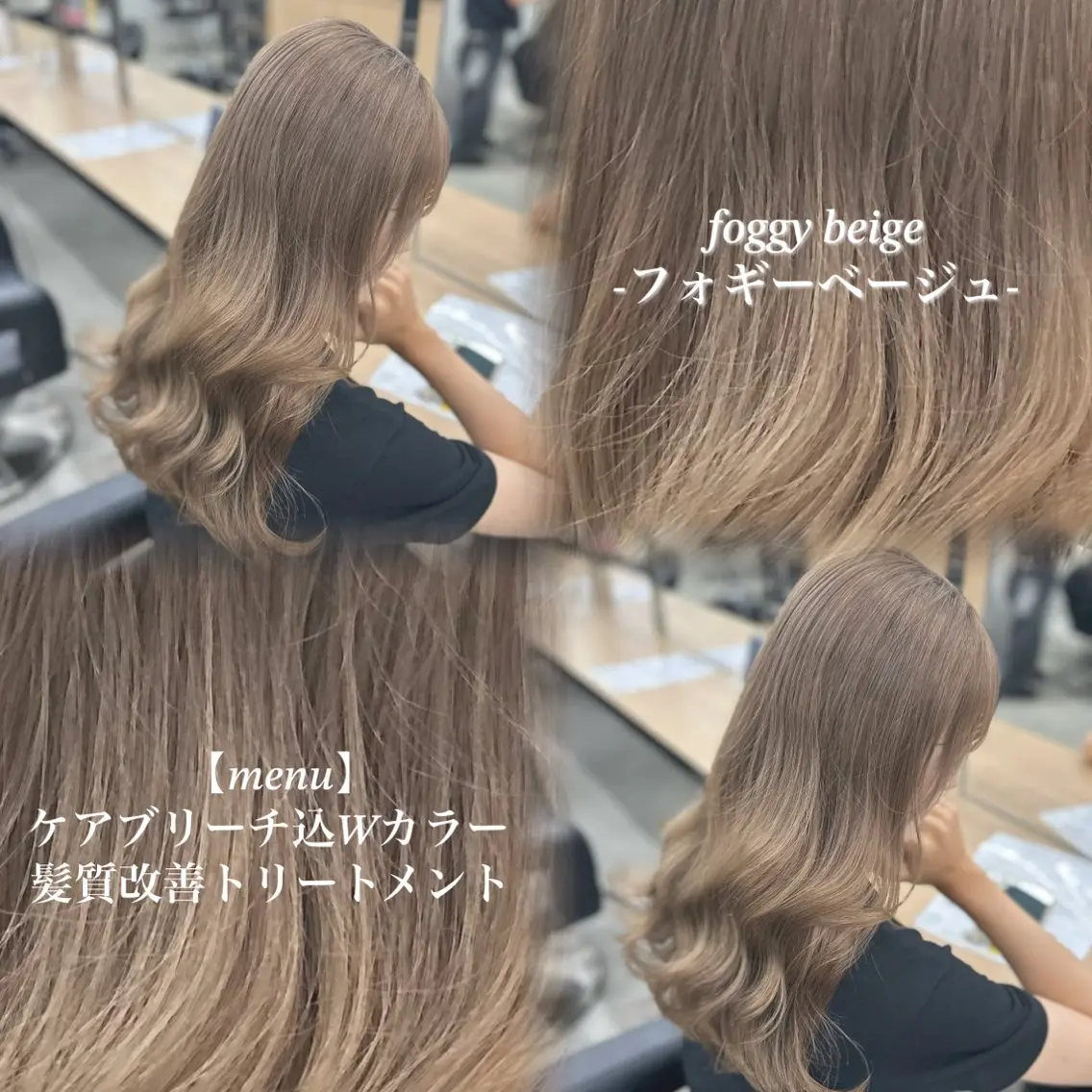 ロング カラー カット ヘアカラー トリートメント NAMI🤎ブラウン &ミルクティー🤍のヘアスタイル