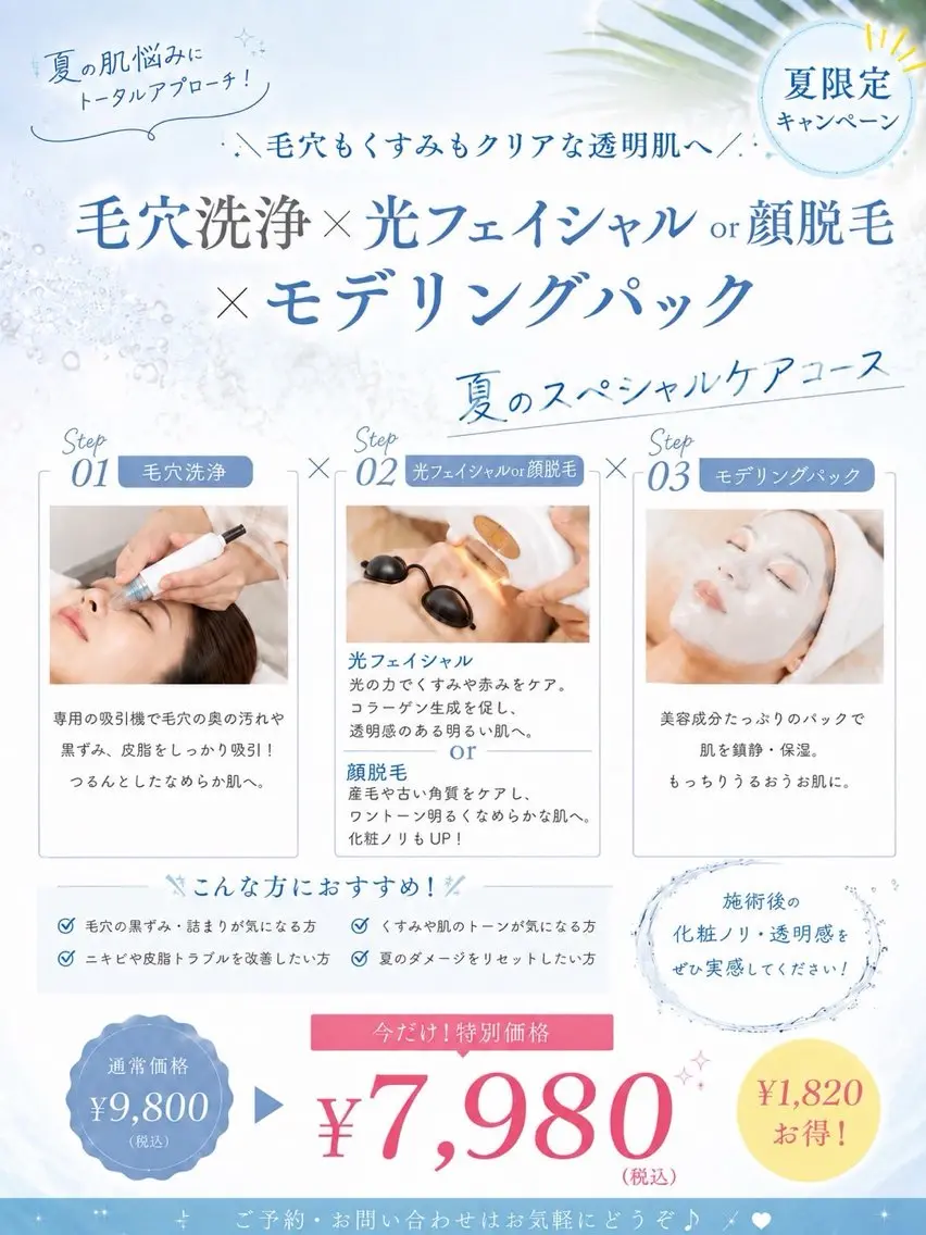 韓国肌管理×毛穴改善 Lisaのエステ・リラクイメージ