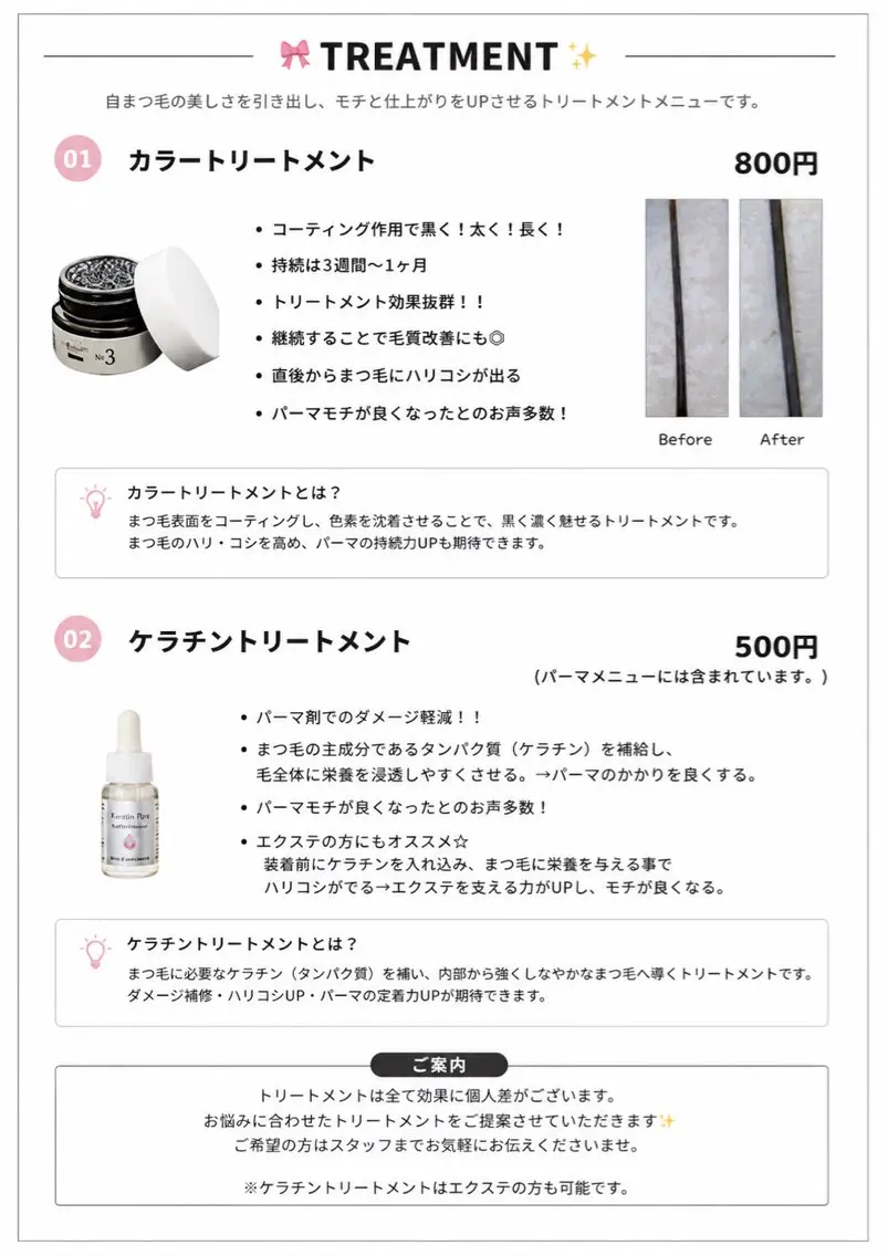 マツエク・マツパ マツパ CERINAmini MAI【博多駅近】のマツエク・マツパデザイン