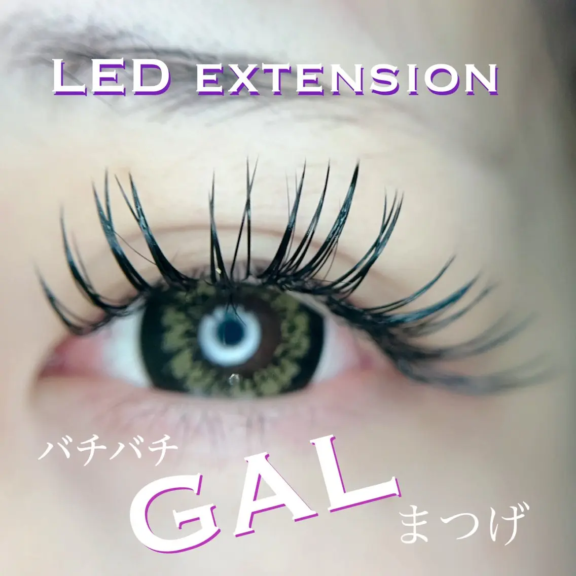 マツエク・マツパ irie(アイリー) hair&eyeのマツエク・マツパデザイン