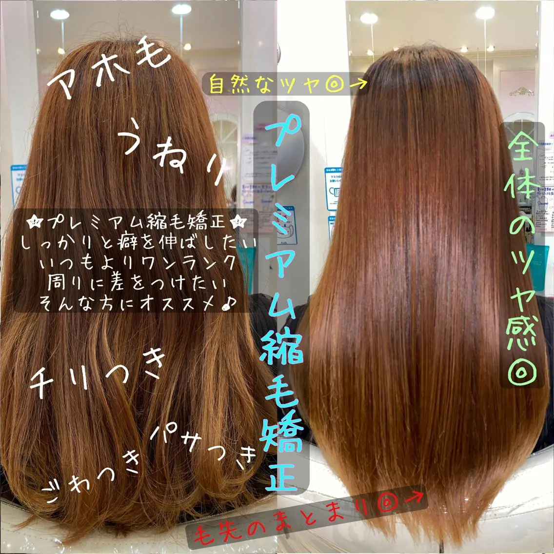 ロング カット 縮毛矯正 トリートメント ダメージレス 桧山店長のヘアスタイル
