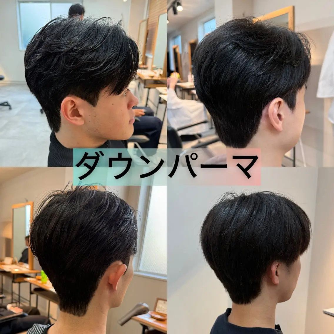【学生限定】 韓国 ダウンパーマ➕メンズカットの写真