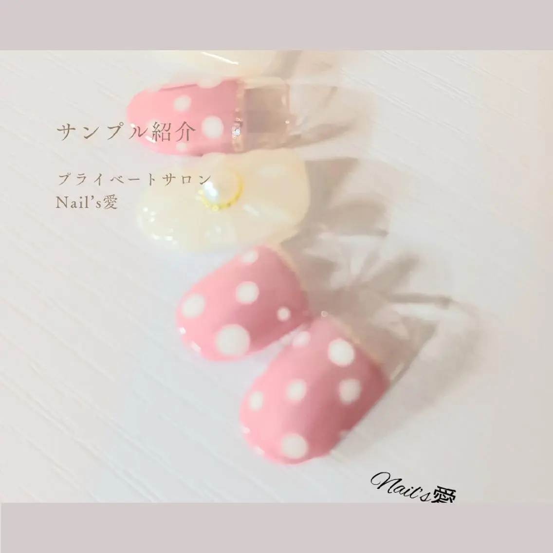 ネイル プライベートサロン Nail’s愛のネイルデザイン