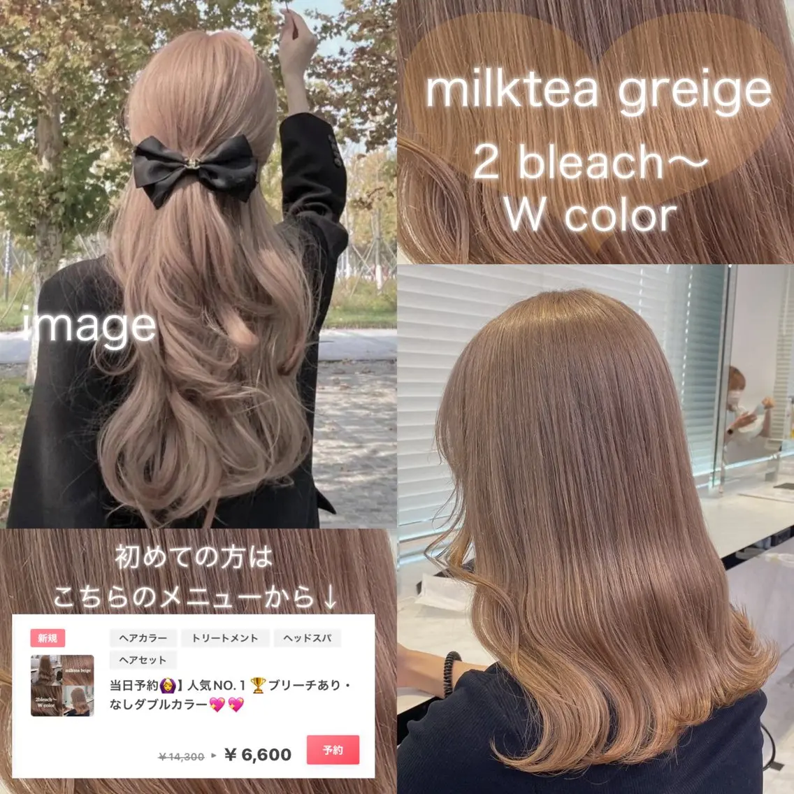 カラー 透明感ベージュカラー 🪞上野🪞AIのヘアスタイル