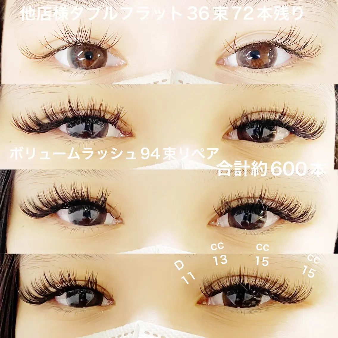 マツエク・マツパ ボリュームラッシュ linda lashesのマツエク・マツパデザイン
