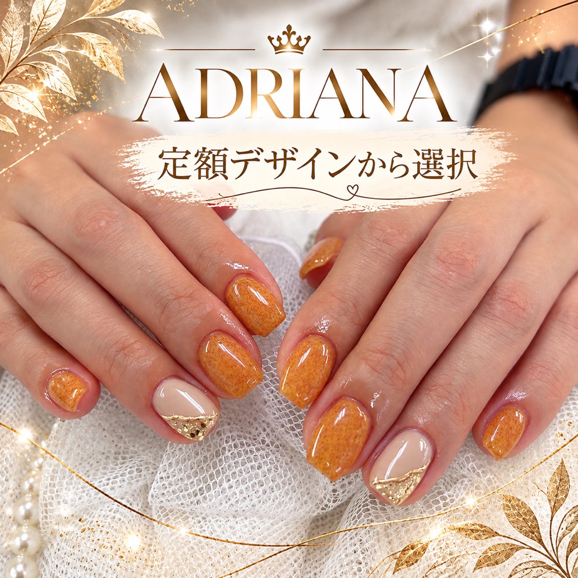 ネイル ハンドネイル ADRIANA 大久保駅前徒歩2分のネイルデザイン