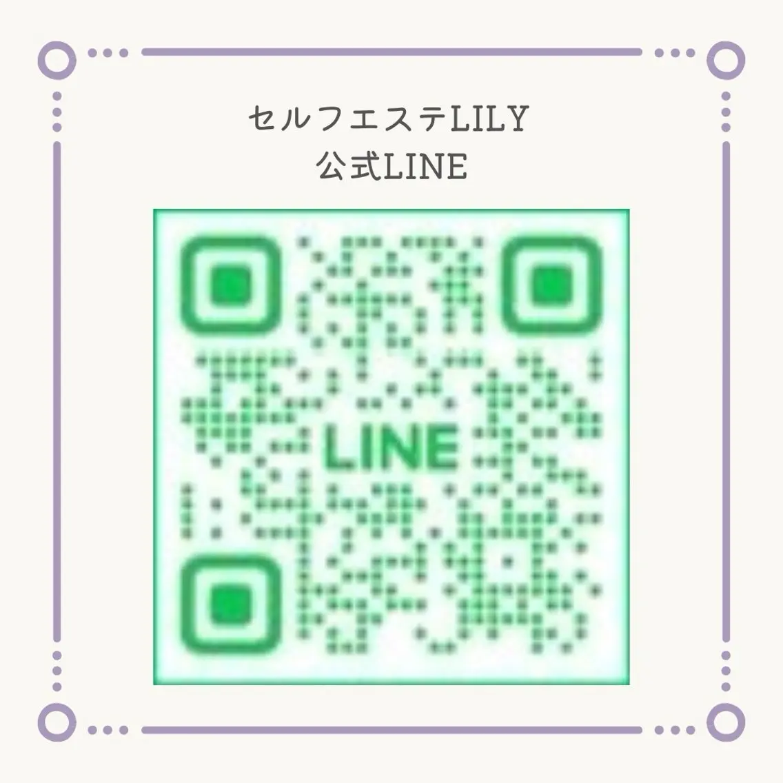 セルフエステ LILYのエステ・リラクイメージ