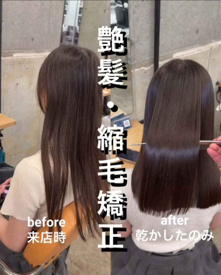 ミディアム 髪質改善 レイヤーカット 縮毛矯正 縮毛矯正 トリートメント 縮毛矯正×髪質改善× 艶髪カラー 吉原和磨のヘアスタイル