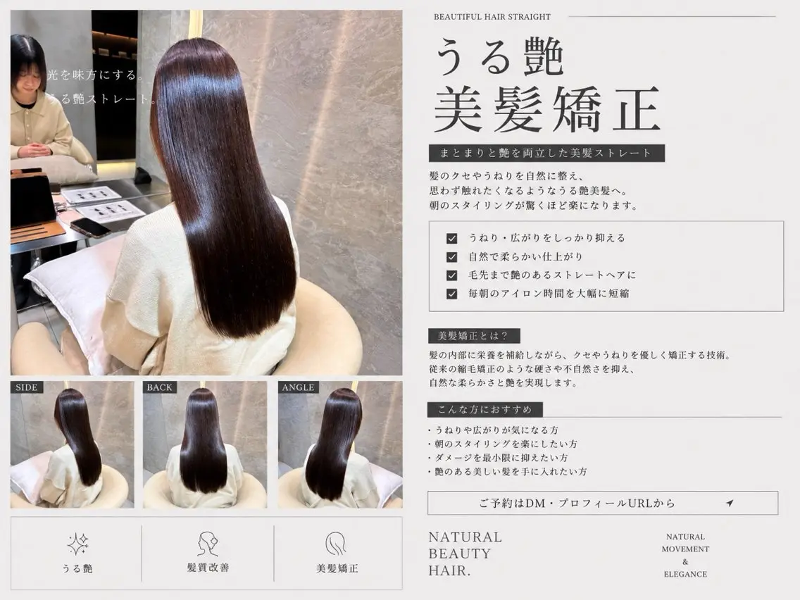 ロング カット 縮毛矯正 トリートメント さくら/似合わせレ イヤー/艶カラー🖤のヘアスタイル