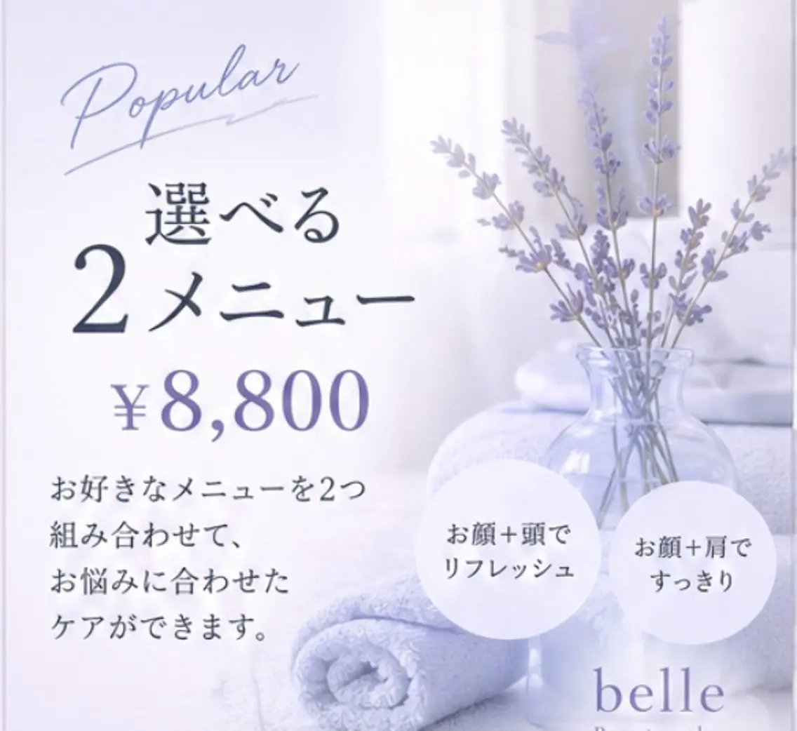【人気♪】選べる2メニュー ¥8,800の写真