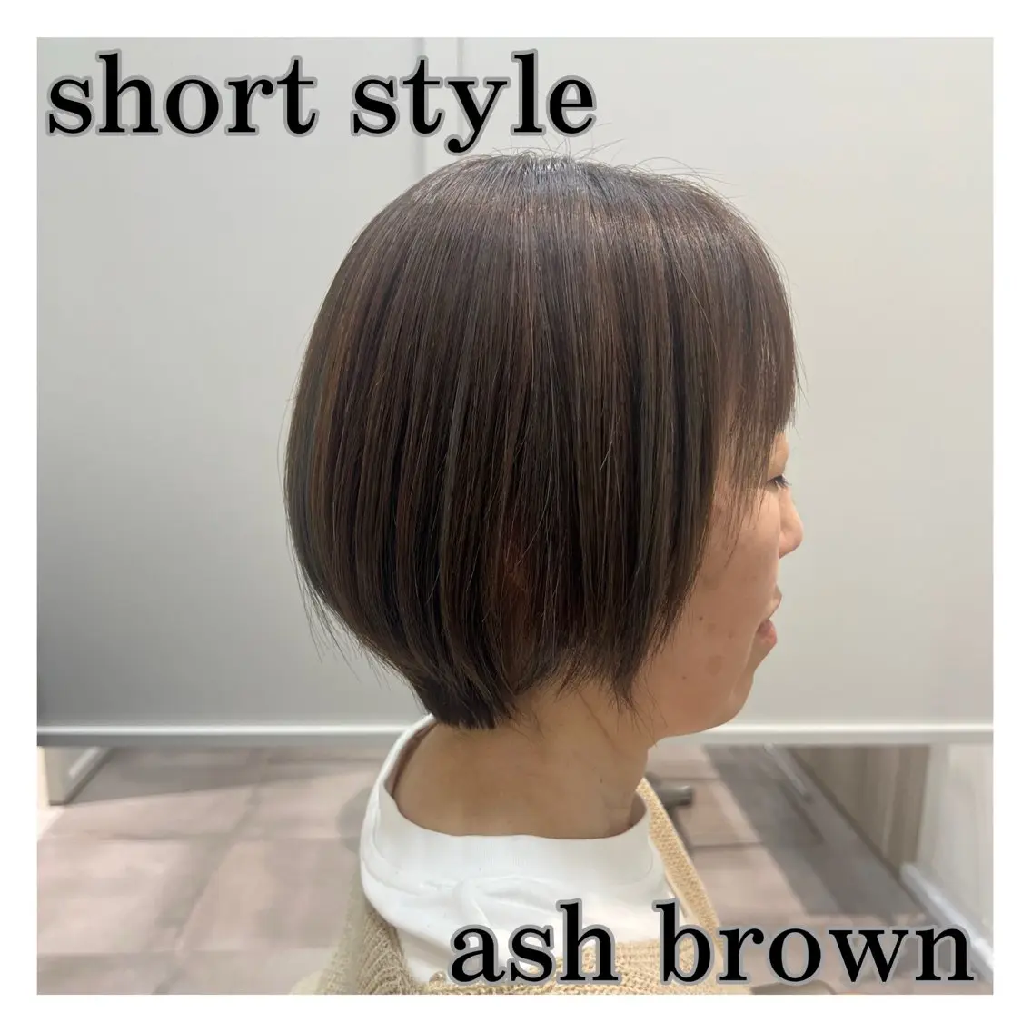 ショート ショートボブ アッシュ アッシュブラウン ボブ ショートヘア 🌱ボブ/艶髪/ 縮毛矯正🌱茉奈のヘアスタイル