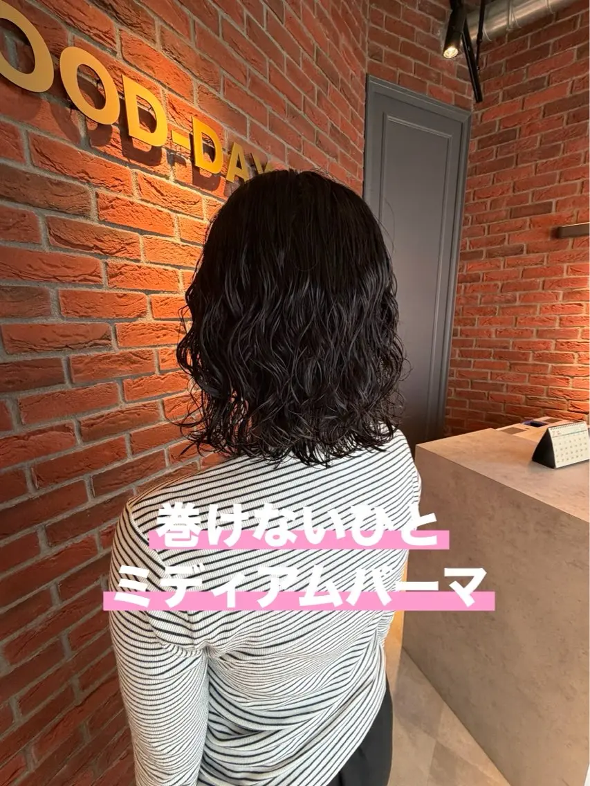 パーマ 武本 佑衣のヘアスタイル