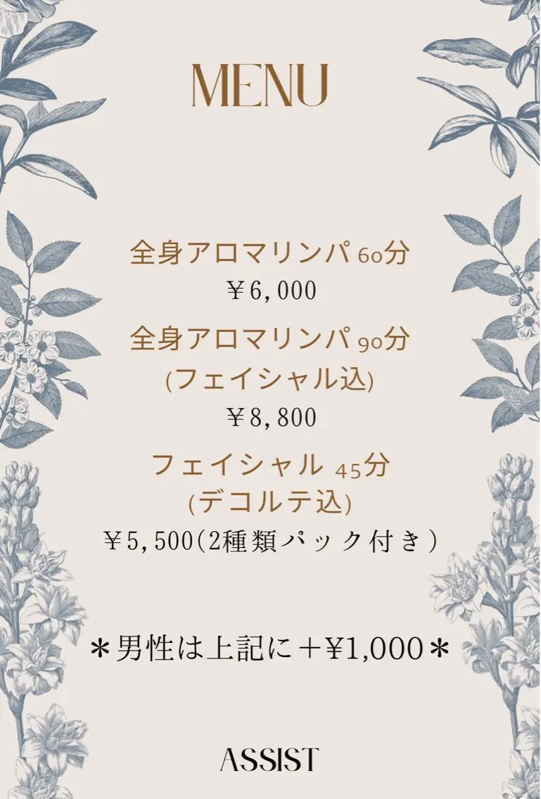 リラク アシスト★ maikoのエステ・リラクイメージ