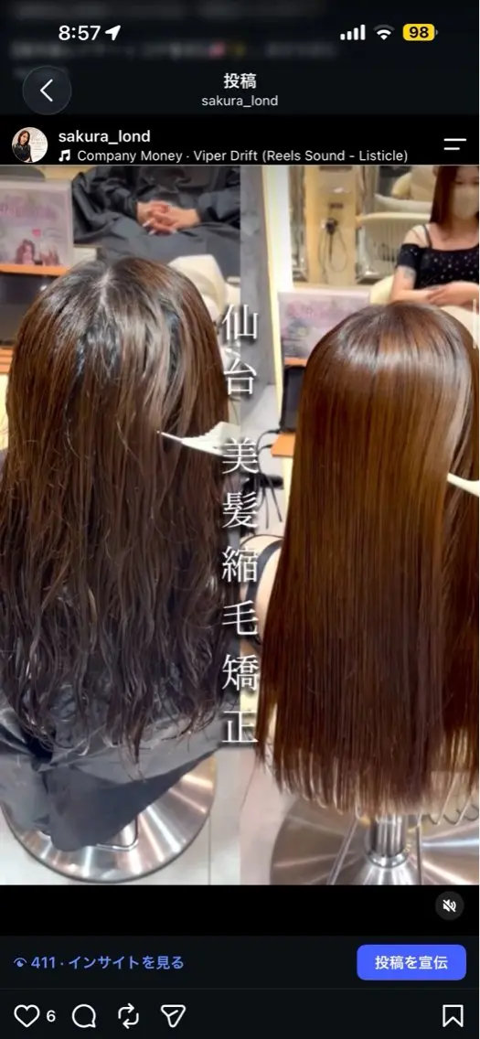 ロング カット 縮毛矯正 トリートメント さくら/似合わせレ イヤー/艶カラー🖤のヘアスタイル