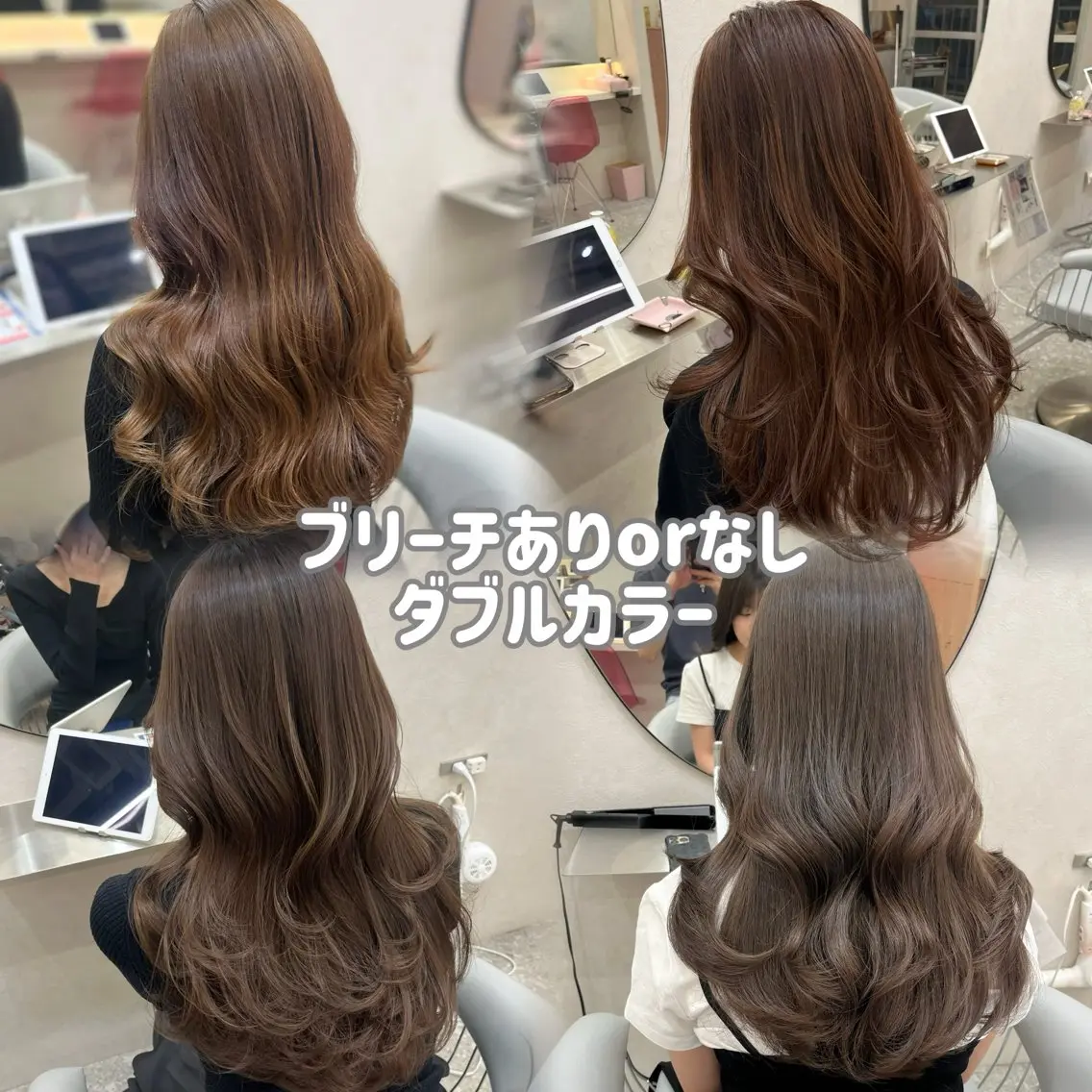 ロング カラー カット ヘアカラー トリートメント 韓国ハッシュカット/ 新宿/髪質改善/岡崎のヘアスタイル