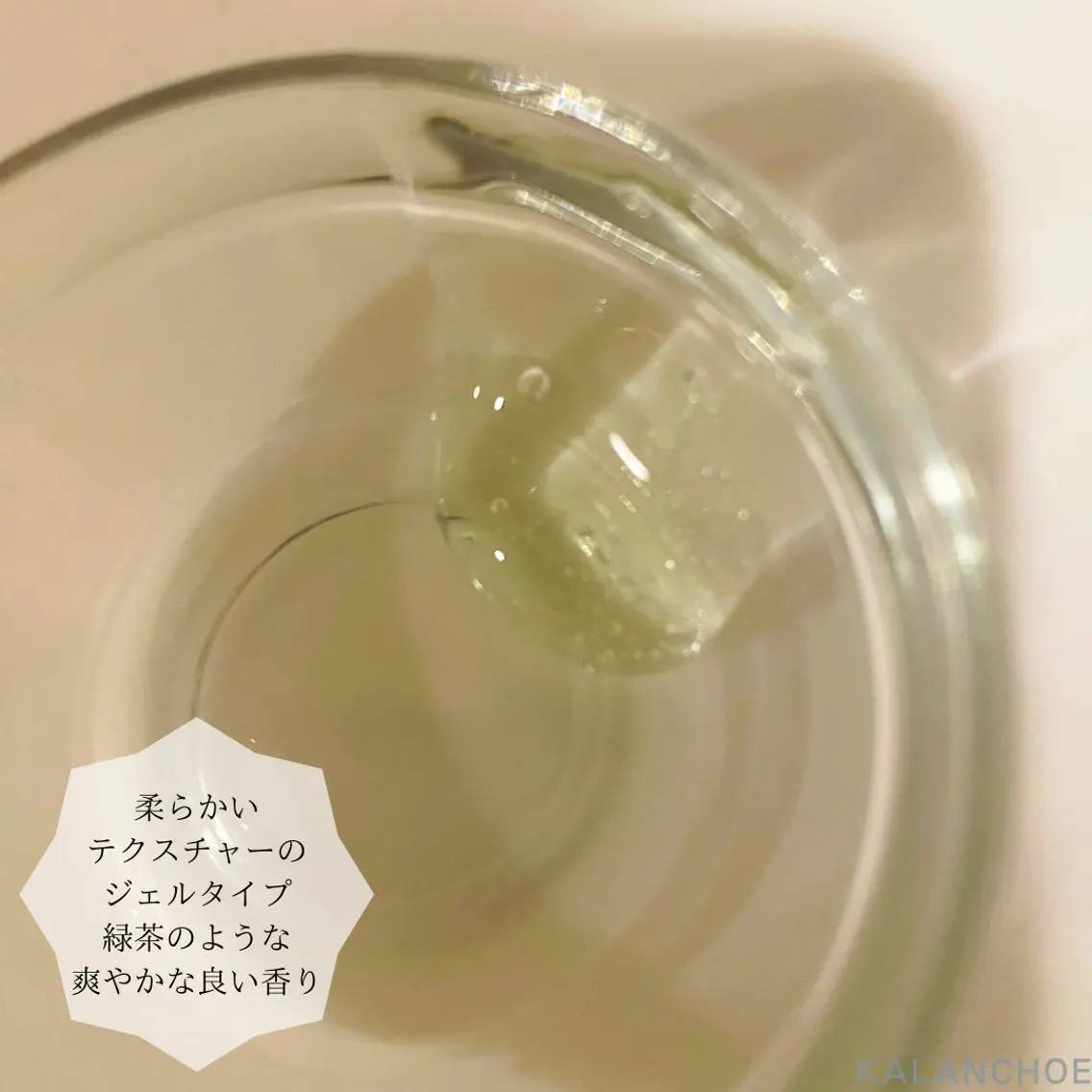 肌質改善 KALANCHOEのエステ・リラクイメージ