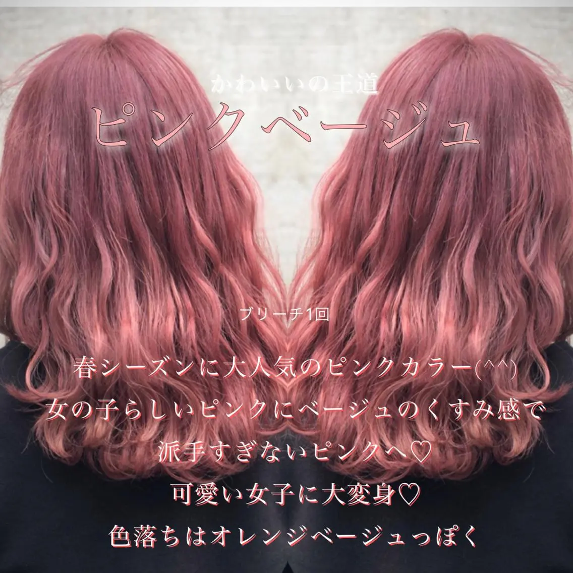 カラー ✨ブリーチなしカラー ×髪質改善✨松村 潤のヘアスタイル