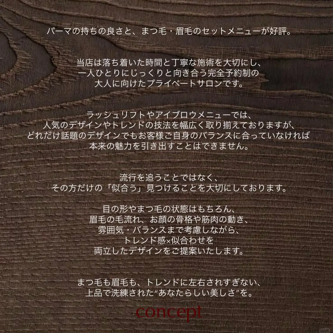 ANDO HIKARIのマツエク・マツパデザイン