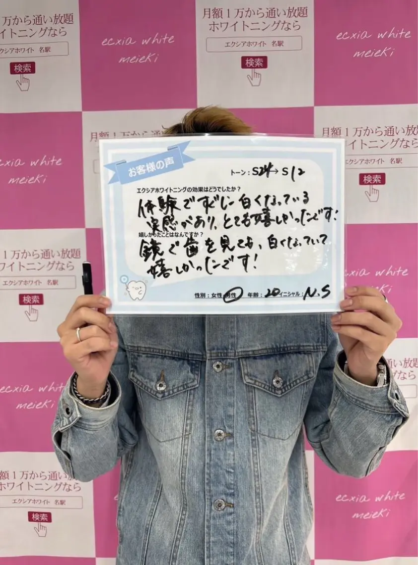 セルフホワイトニング エクシア石巻店さくらのその他イメージ