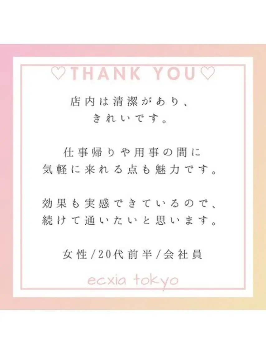 セルフホワイトニング エクシア西宮北口店のその他イメージ