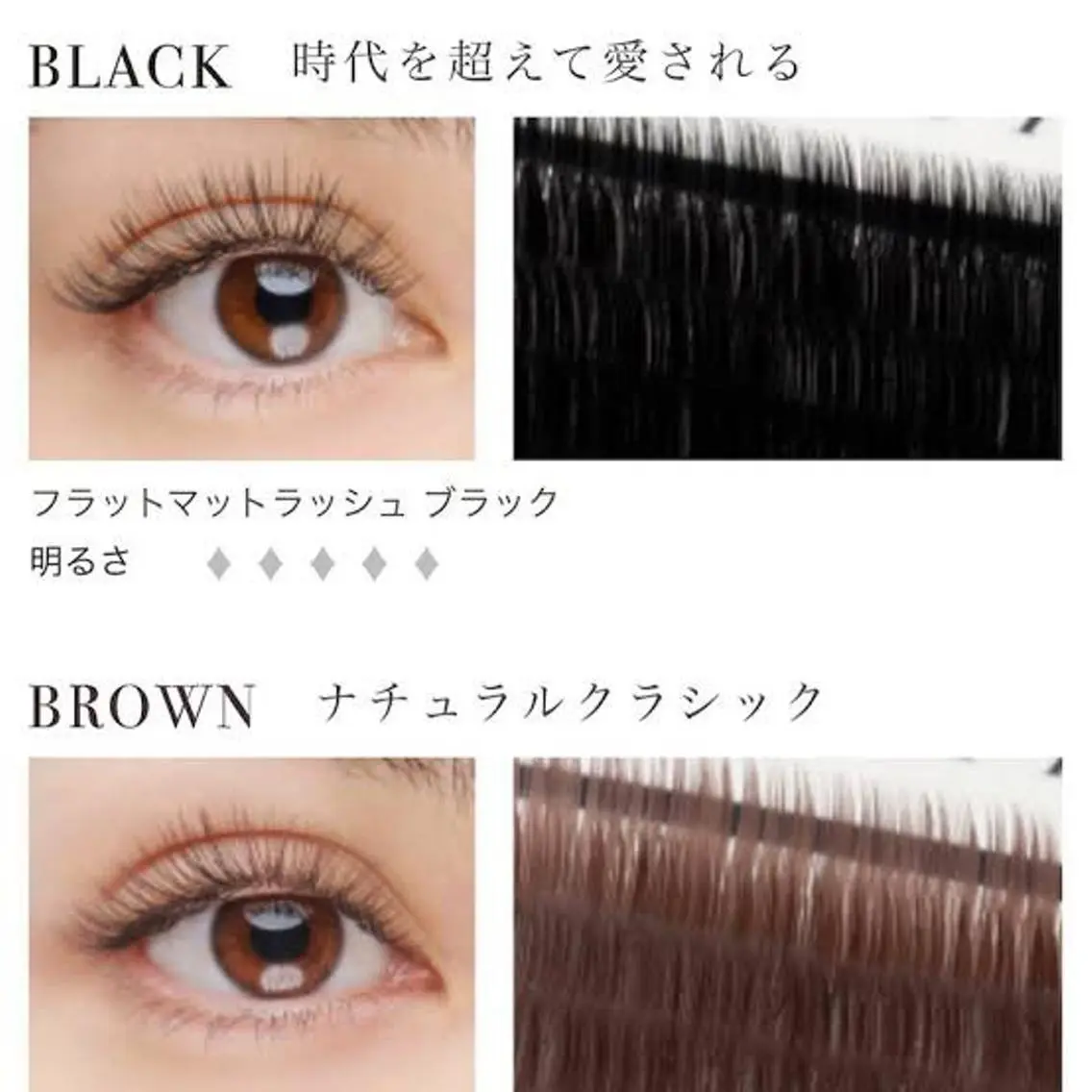 フラットマットラッシュ(オフ込みor付け足し可)120本+コーティング付きブラウンカラー変更+500円の写真