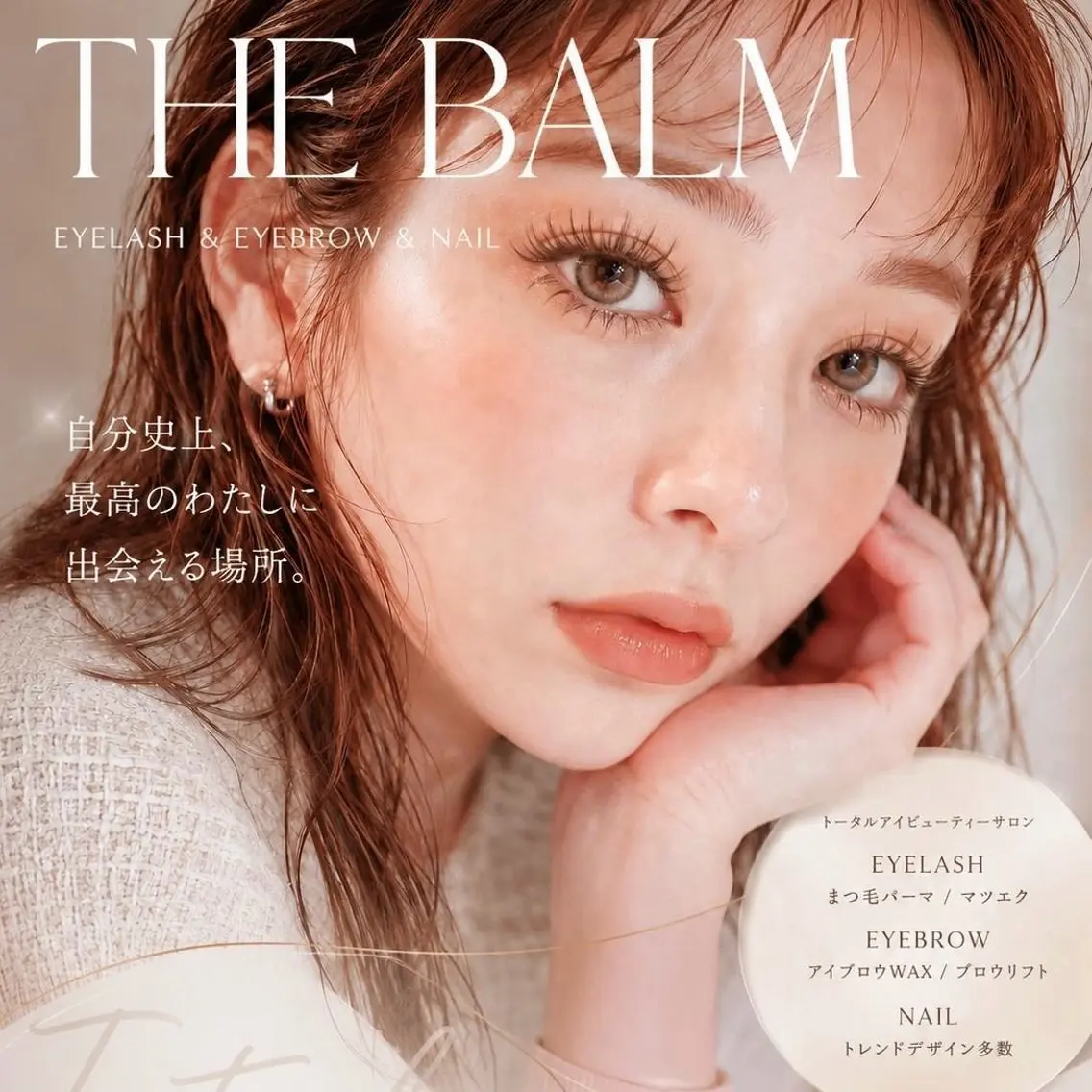 マツエク・マツパ THE BALM🐱 TAKI★のマツエク・マツパデザイン