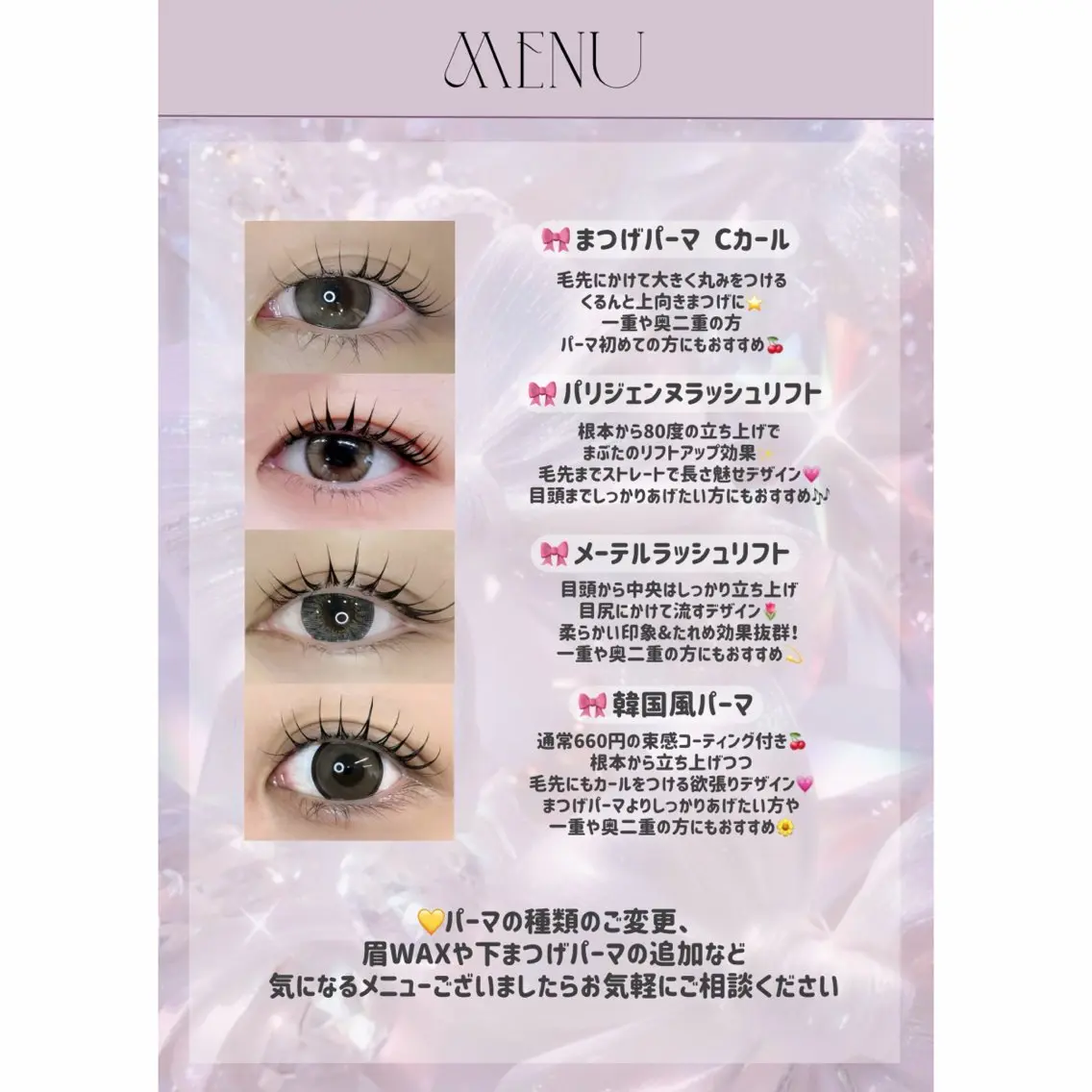 マツエク・マツパ マツパ 🍒🩵memelu 江坂駅前店🌟のマツエク・マツパデザイン