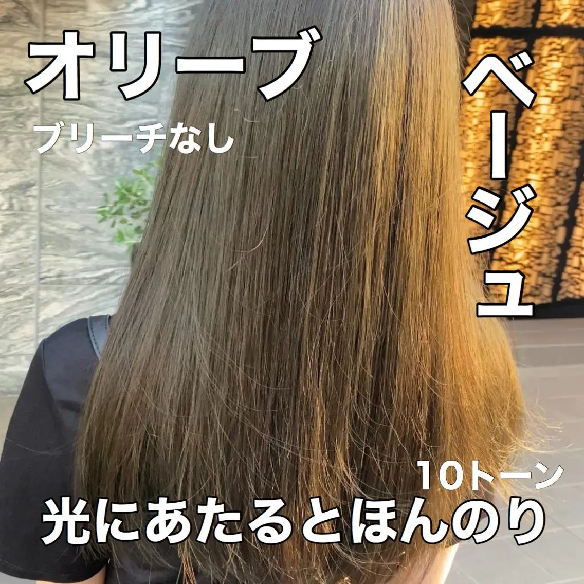 カラー ヘアカラー トリートメント ブリーチなしで 全国から予約殺到♡のヘアスタイル