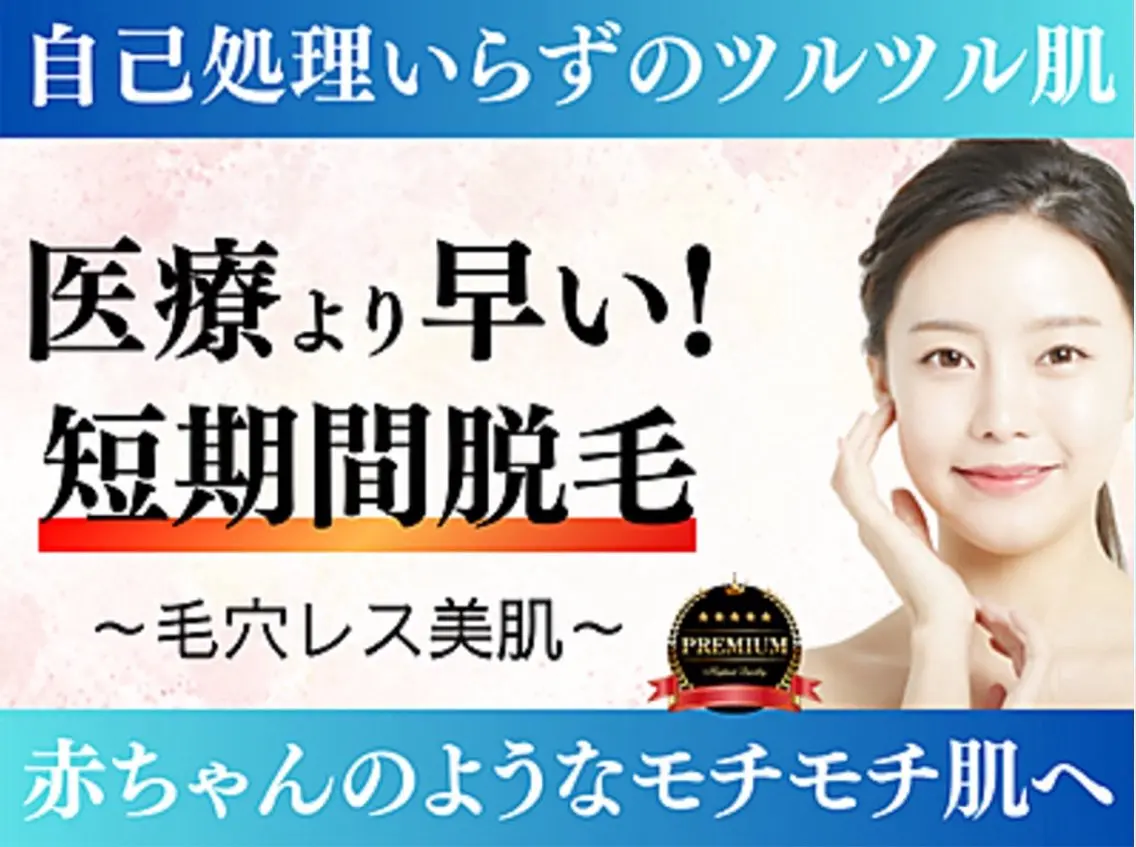 【スタッフおすすめ☆】とにかく丁寧！全身脱毛✨ (お顔・VI O脱毛除く)の写真
