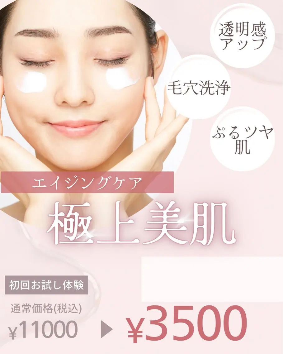 Fujita Emiのエステ・リラクイメージ