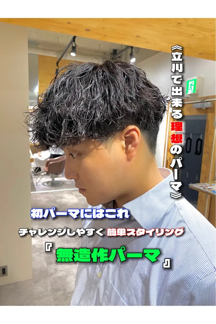 ショート パーマ メンズ カット パーマ YOHEI【メンズ/ パーマ/メンズ特化】のヘアスタイル