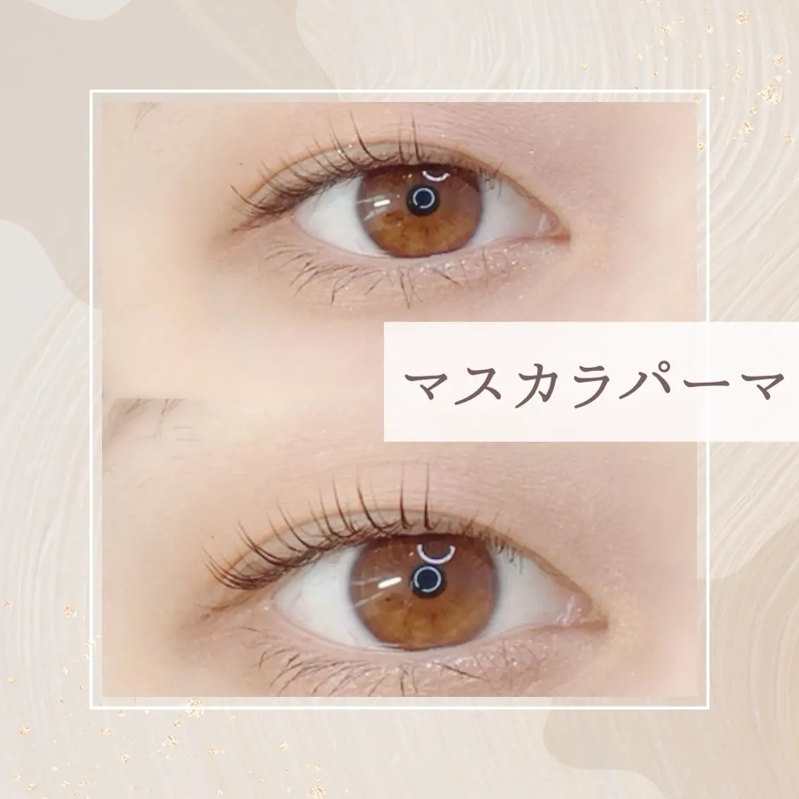 マツエク・マツパ Queens eyeのマツエク・マツパデザイン