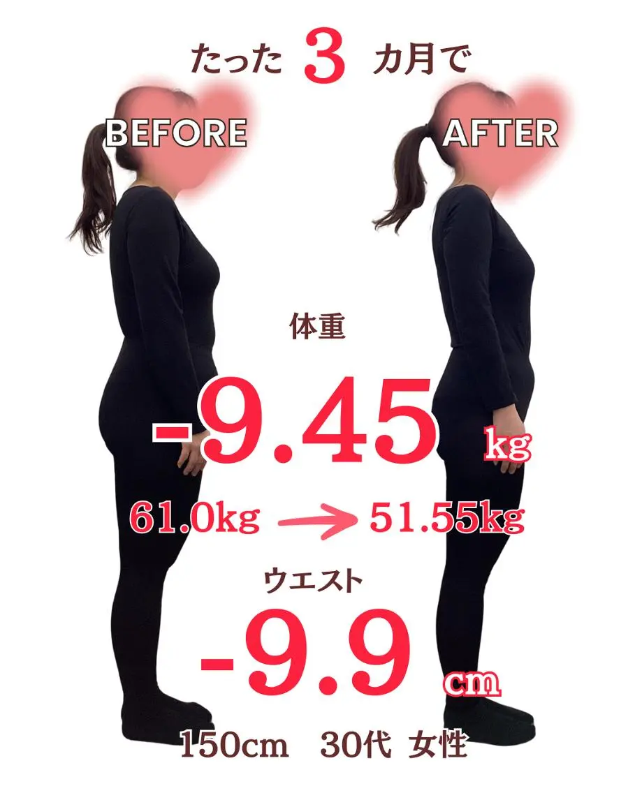 【新規の方限定】人生最後のダイエットをしませんか？3ヶ月で-7kg〜-10kg達成できるダイエットカウンセリングですの写真
