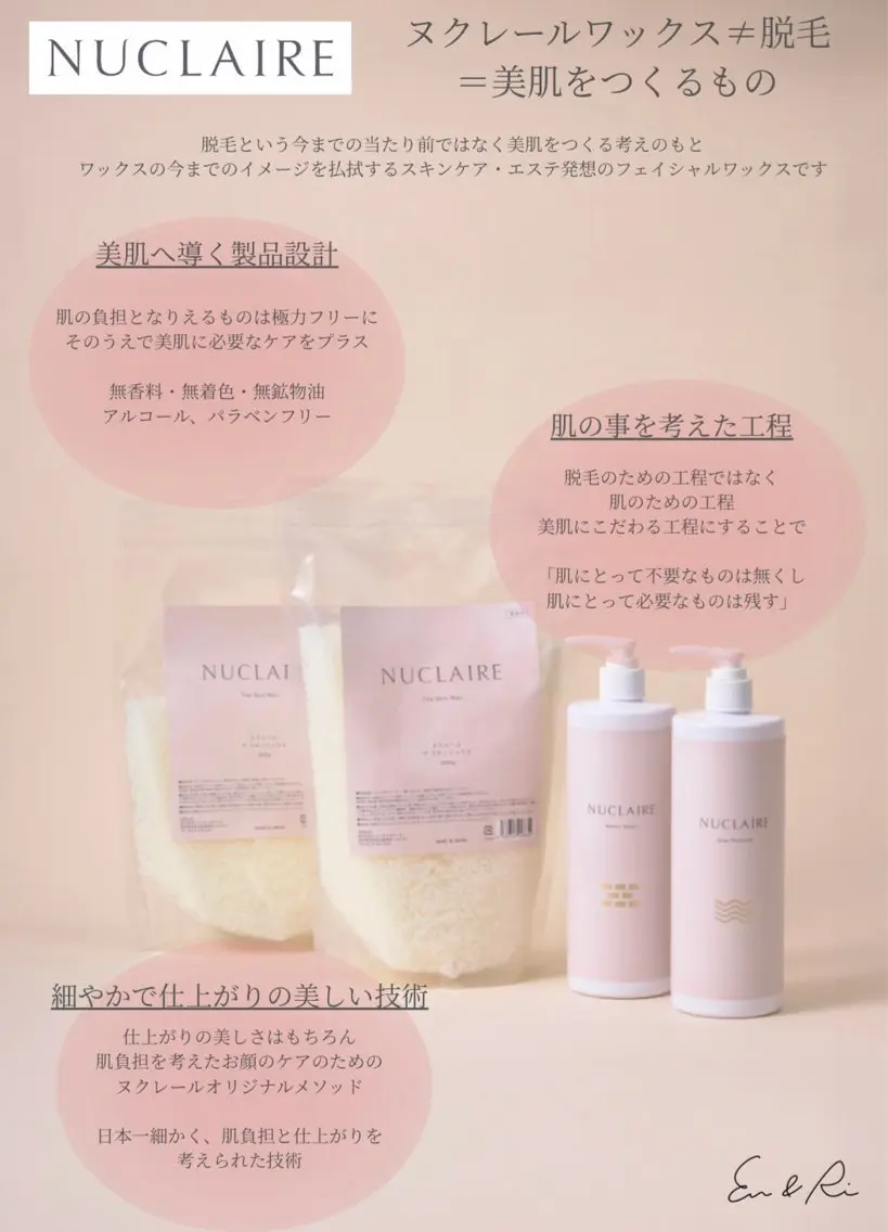脱毛 Leaf  nail Yokoのエステ・リラクイメージ