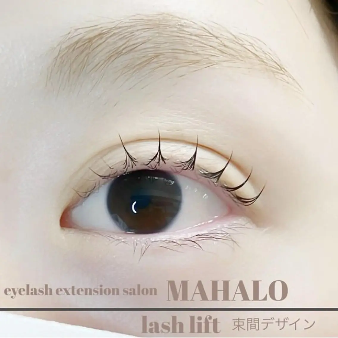 マツエク・マツパ 束感まつ毛 マツパ MAHALO 𓆉のマツエク・マツパデザイン