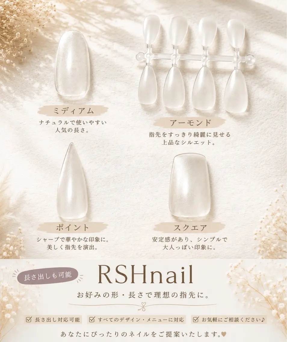 ネイル 長さ出し Rsh nailのネイルデザイン