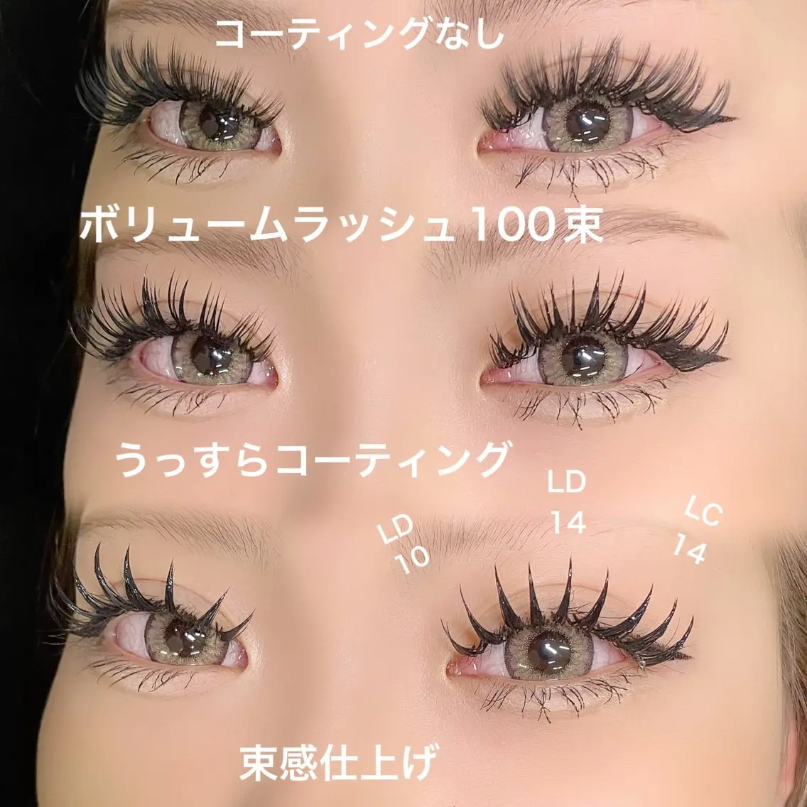 マツエク・マツパ ボリュームラッシュ linda lashesのマツエク・マツパデザイン