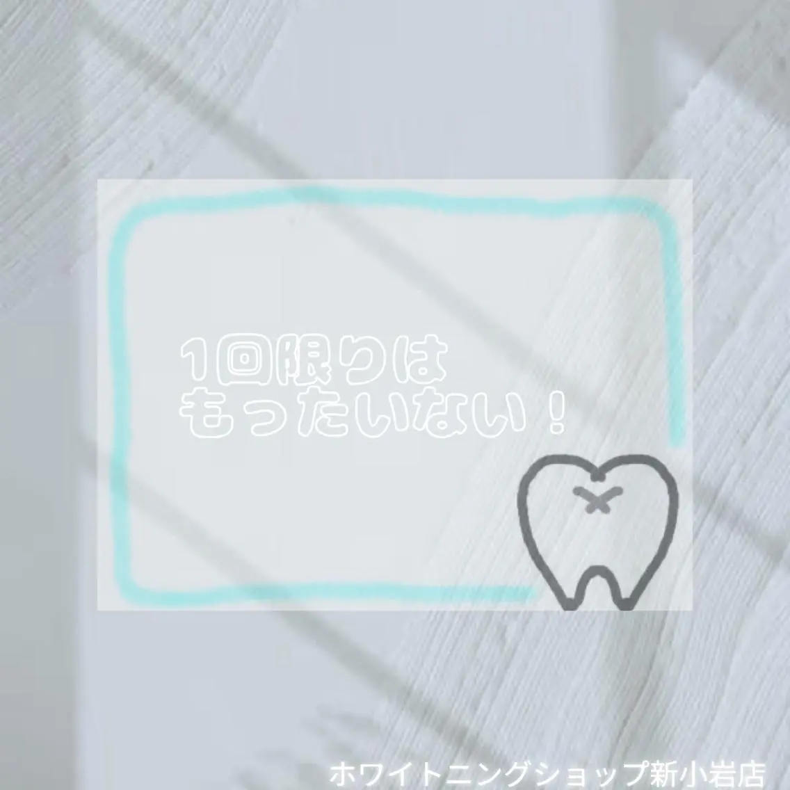 メンズ その他 ホワイトニング ショップ新小岩店のその他イメージ