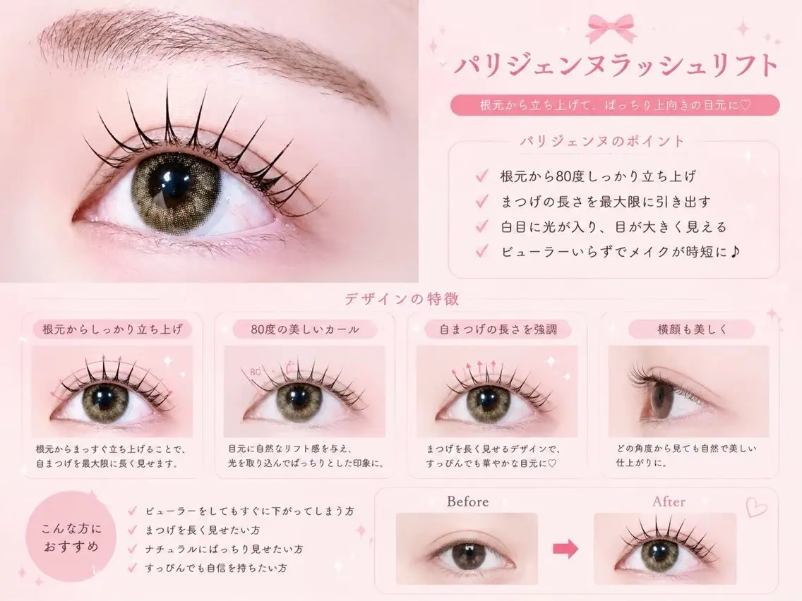マツエク・マツパ 🌺memelu 岡本店🌺のマツエク・マツパデザイン