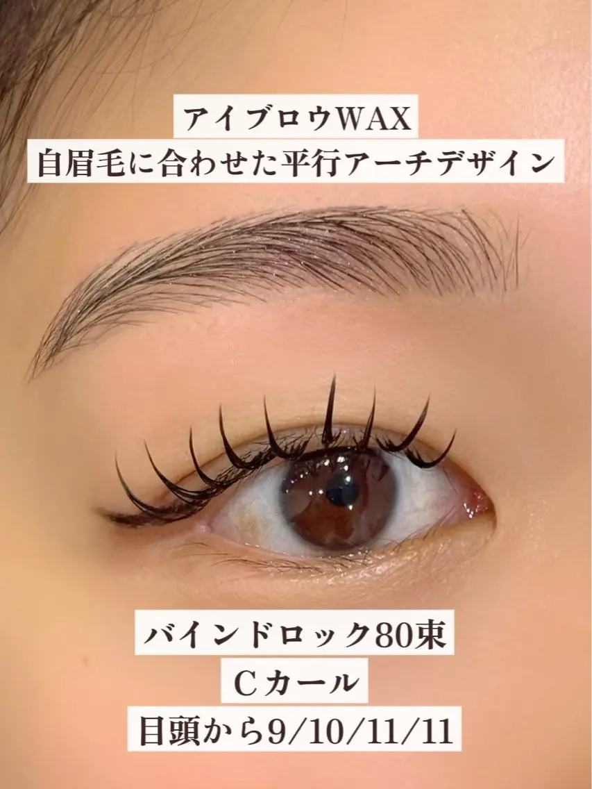 マツエク・マツパ バインドロック 🤍バインドロック 新丸子🤍由佳のマツエク・マツパデザイン