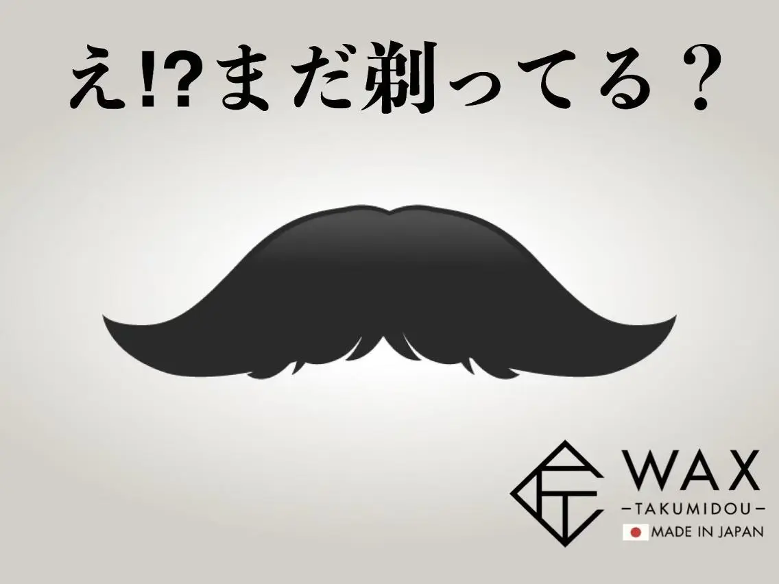 メンズ眉毛ITSUK Iメンズ専門　新宿の眉毛・アイブロウイメージ