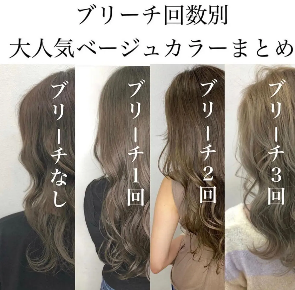 セミロング カラー ブリーチ 美容室 HAKUAのヘアスタイル