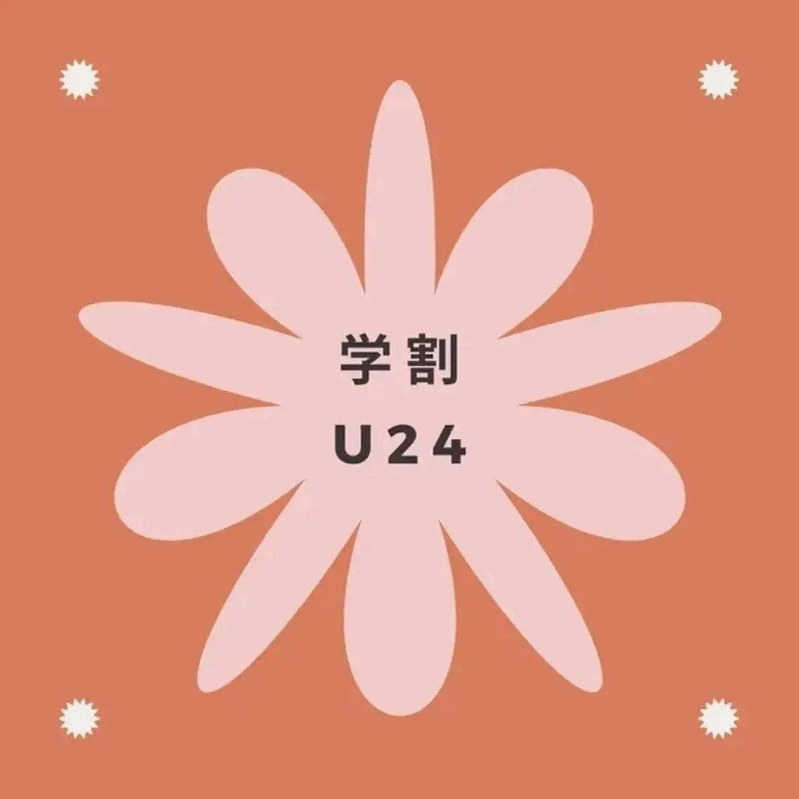 【学割U24】セルフホワイトニング(9分×2回)¥3980→500の写真