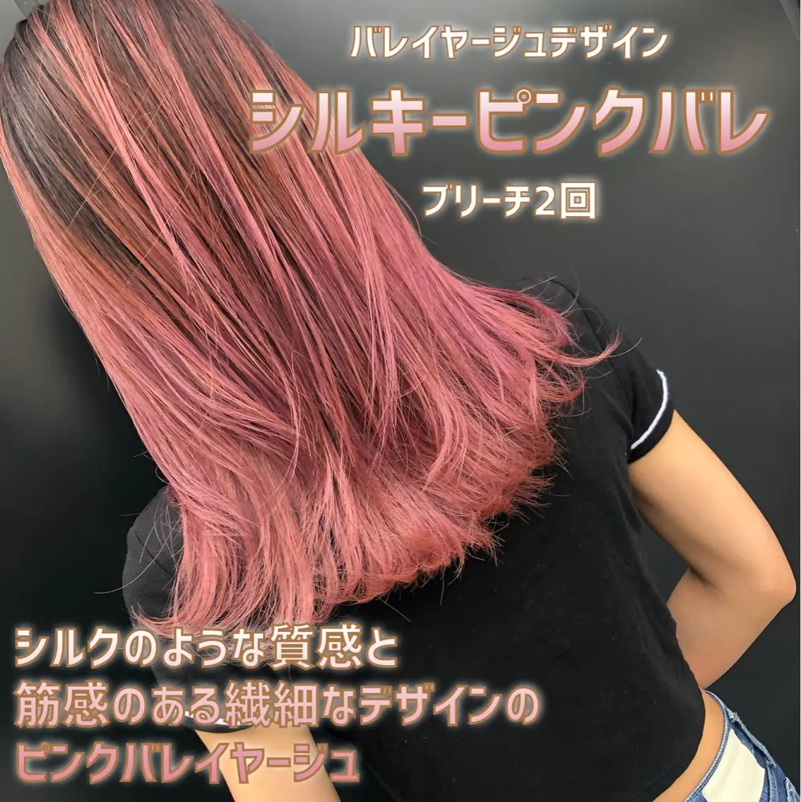セミロング 髪質改善美髪特化 ルイス奈良のヘアスタイル