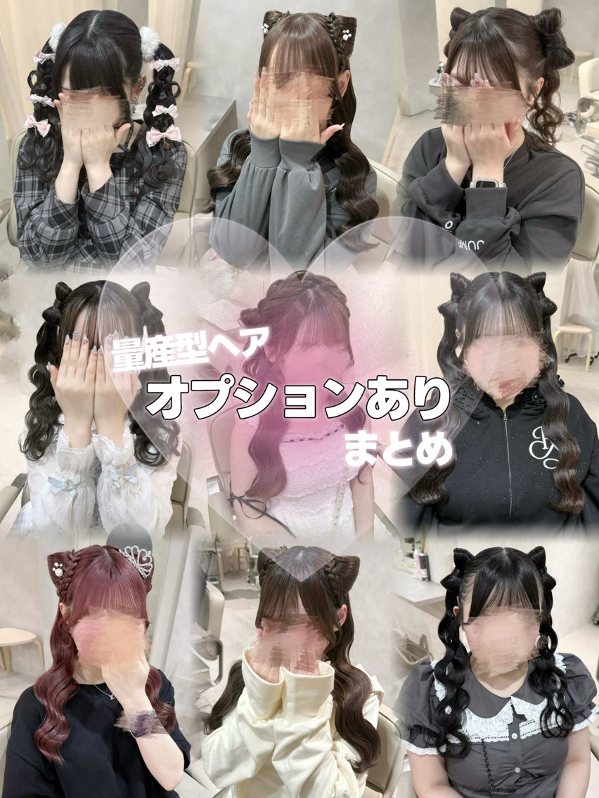 ヘアアレンジ ヘアセット セットサロンCURE 🩵あんみのマツエク・マツパデザイン