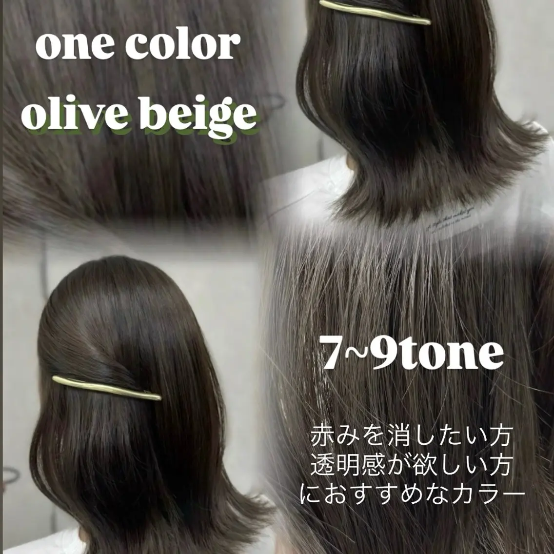 カラー 🩵ワンカラー／ 銀座／mayu🩵のヘアスタイル