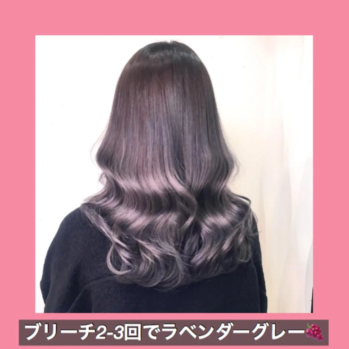 ロング カラー ブリーチ ラベンダーカラー ラベンダーグレー ハッシュカット ヨシンモリ K-POP好き美容師 🇰🇷Kai.Yのヘアスタイル