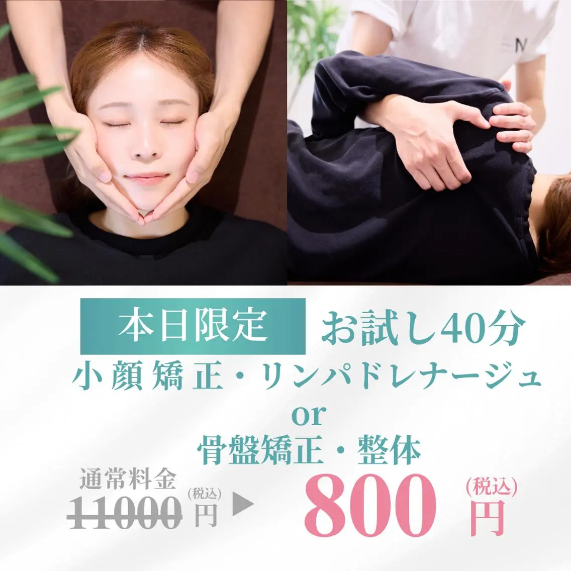 小顔矯正/整体師 丸山綾野のその他イメージ